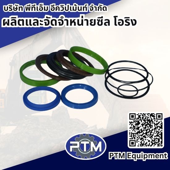 จำหน่ายชุดซ่อมซีล