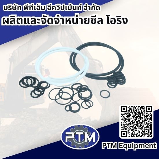 ชุดซ่อมปั๊มแดง ฟอร์ด 6600 ราคา - ผลิตและจัดจำหน่าย ซีล โอริง - พีทีเอ็ม อีควิปเม้นท์
