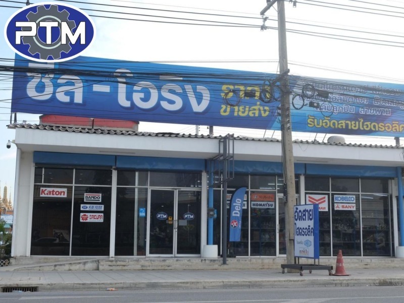 ร้านขายส่งซีล-โอริง ปทุมธานี