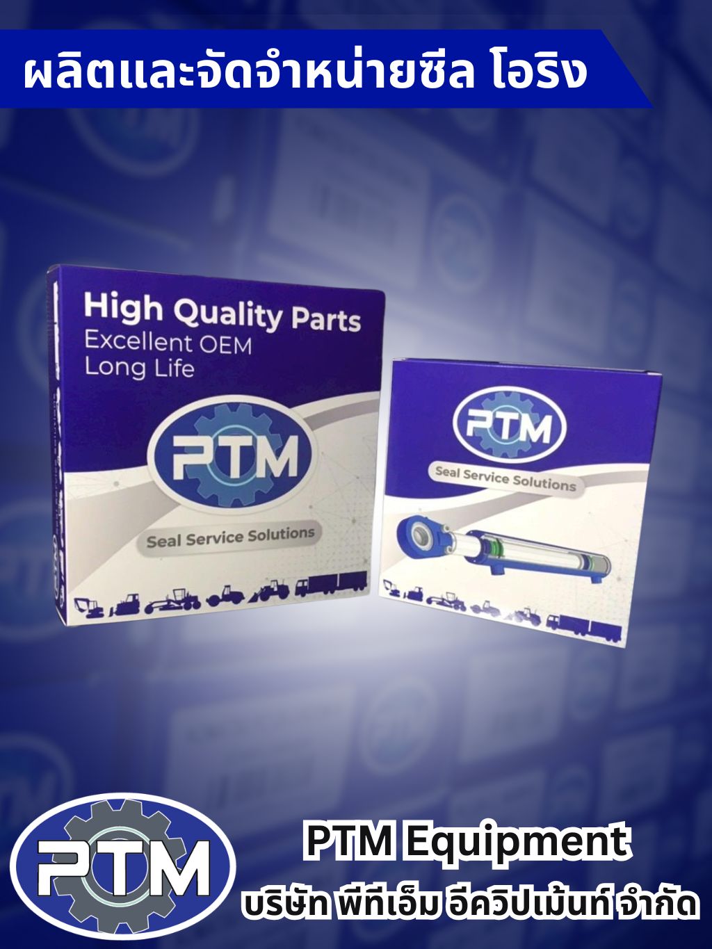 ขายส่งซีล โอริง ราคาส่ง